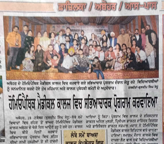 Homoeopathic Medical College and Hospital